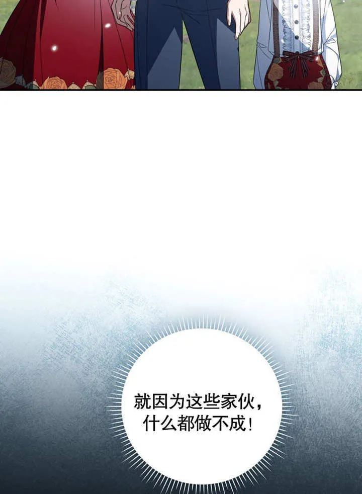 第28话 第47页