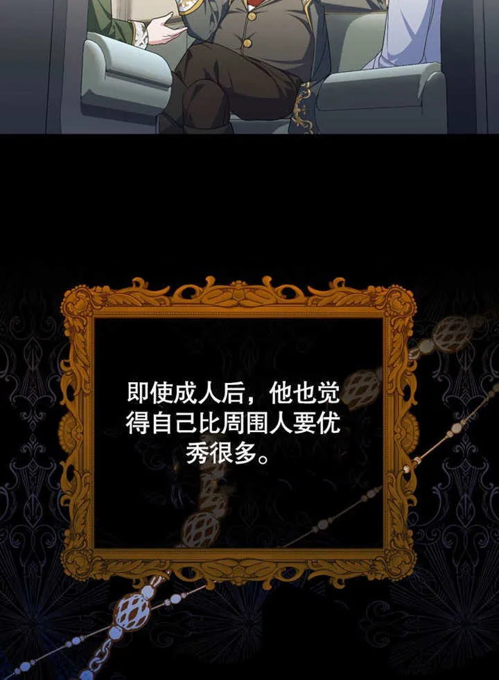 第28话 第53页