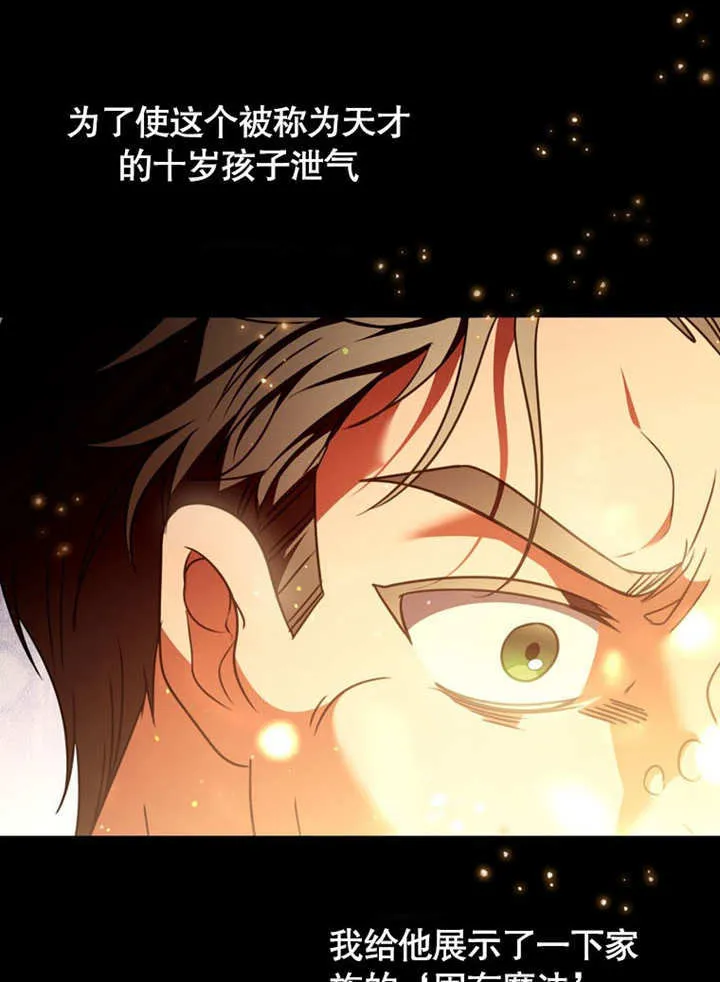 第28话 第61页