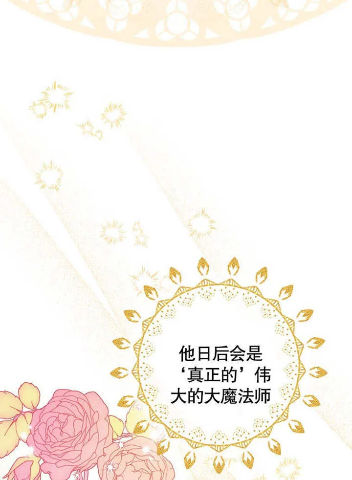 第28话 第66页