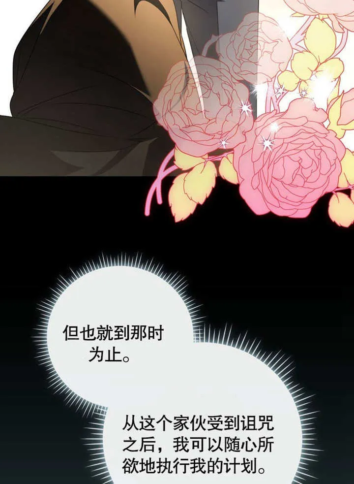 第28话 第68页