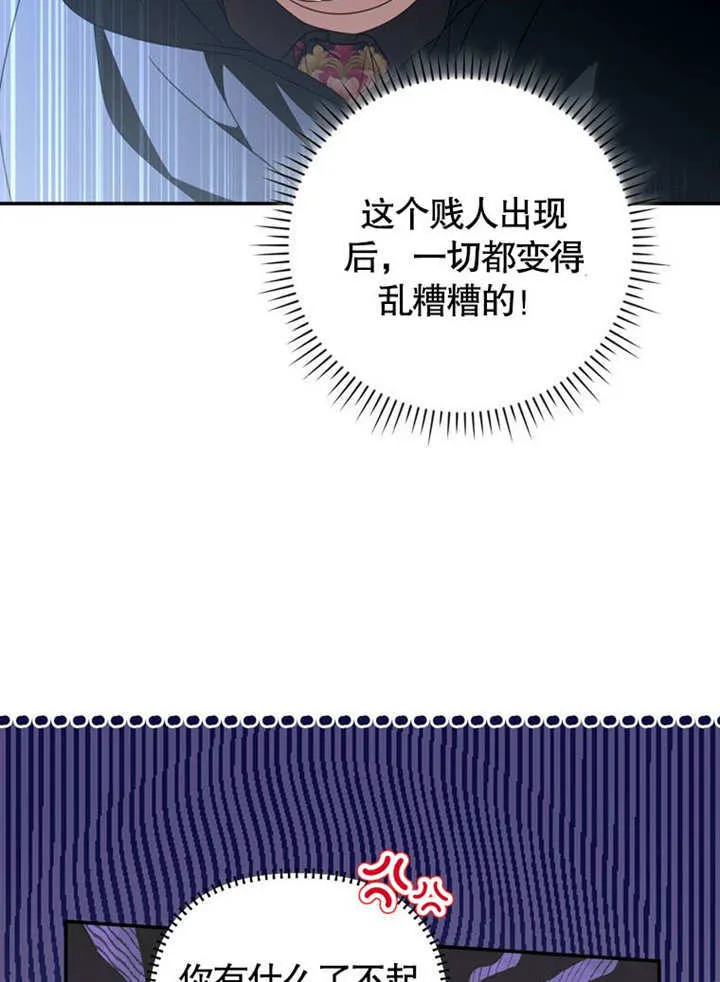 第28话 第73页