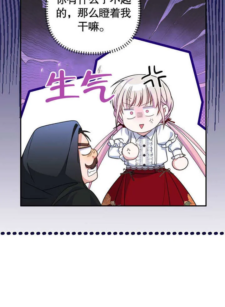 第28话 第74页