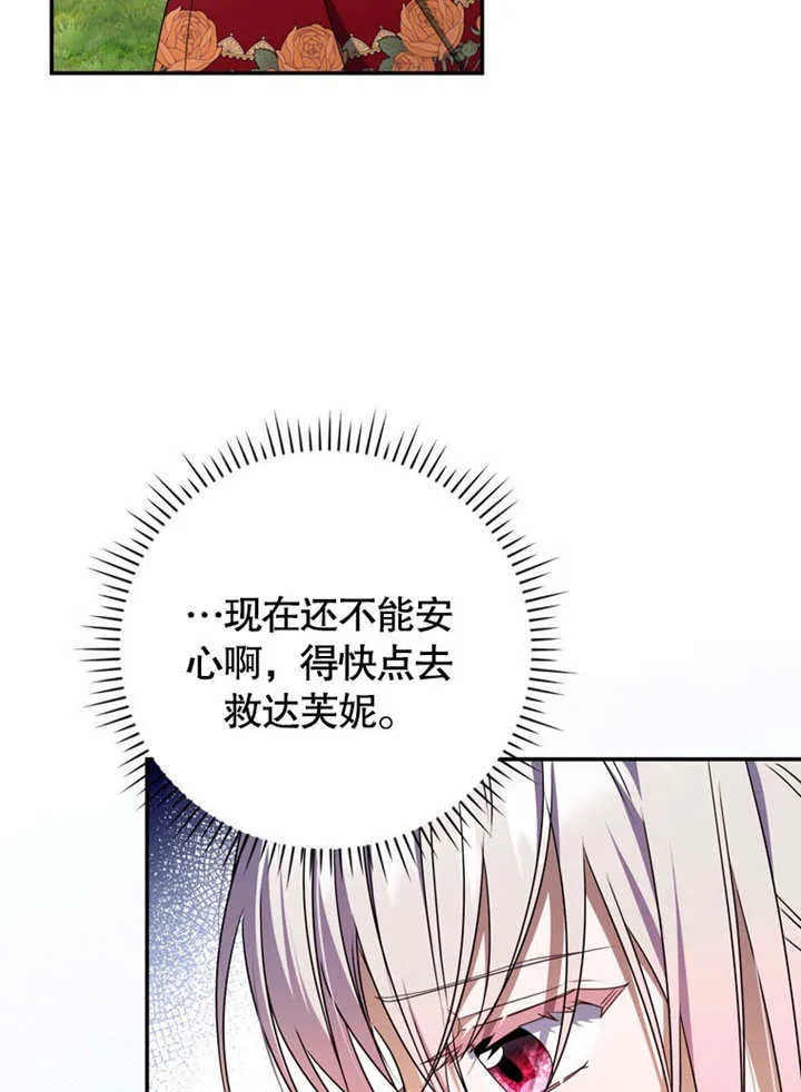第28话 第76页