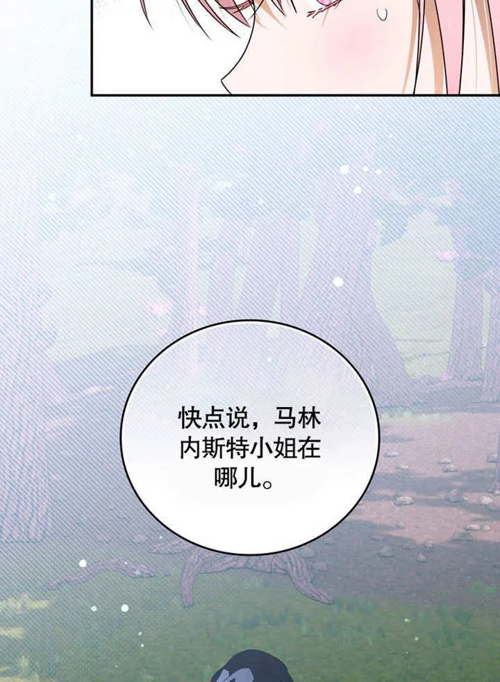 第28话 第77页