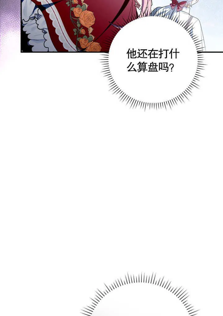 第28话 第85页