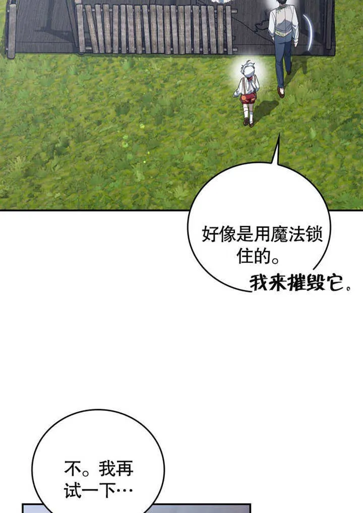 第28话 第93页