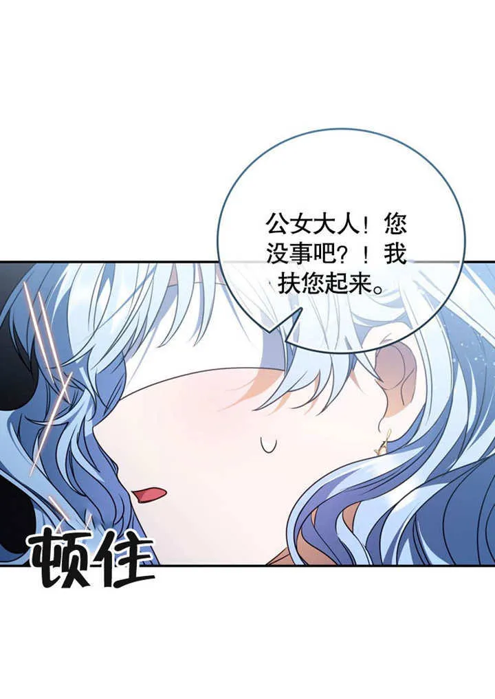 第28话 第100页