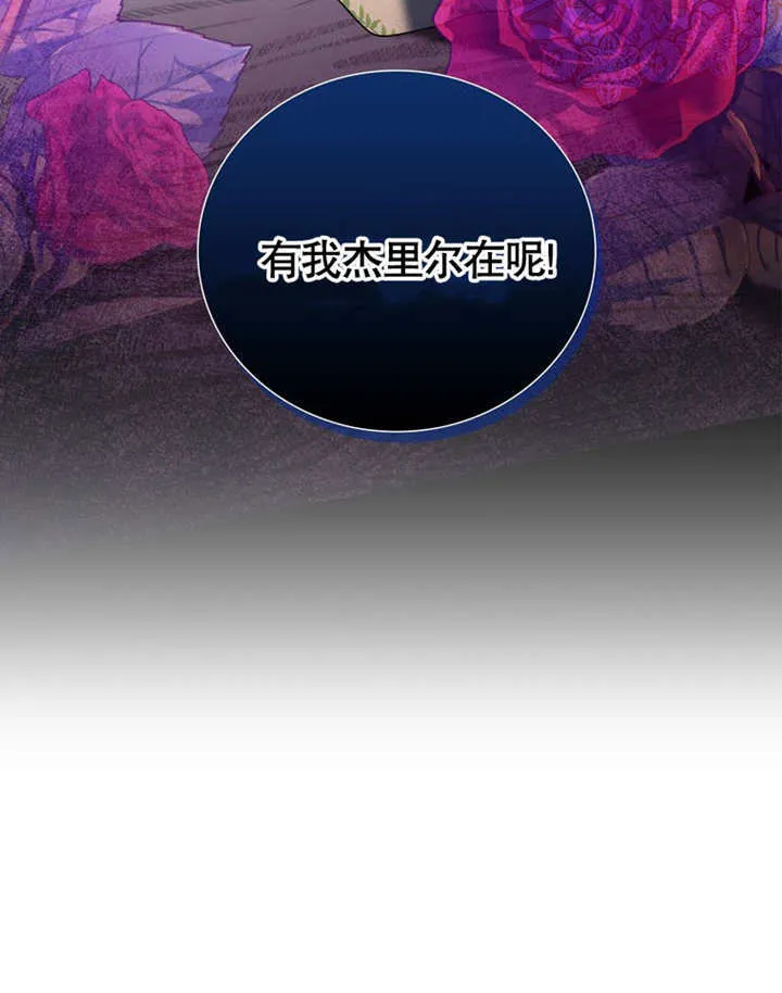 第29话 第8页