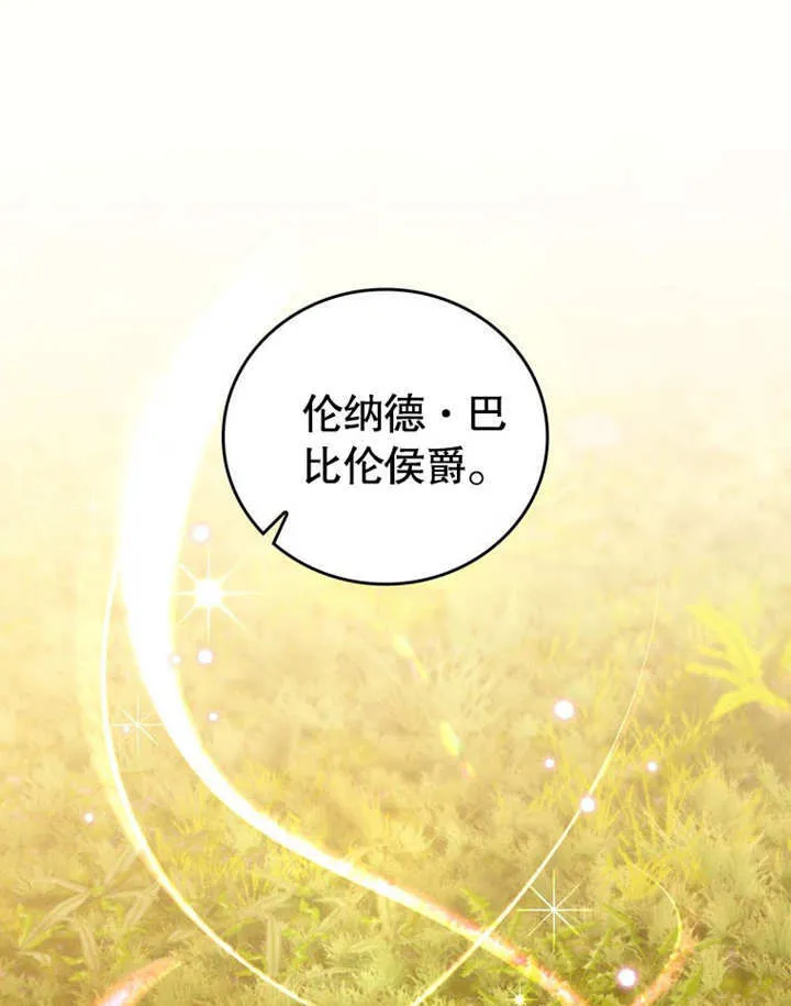 第29话 第11页