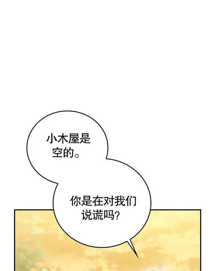 第29话 第13页