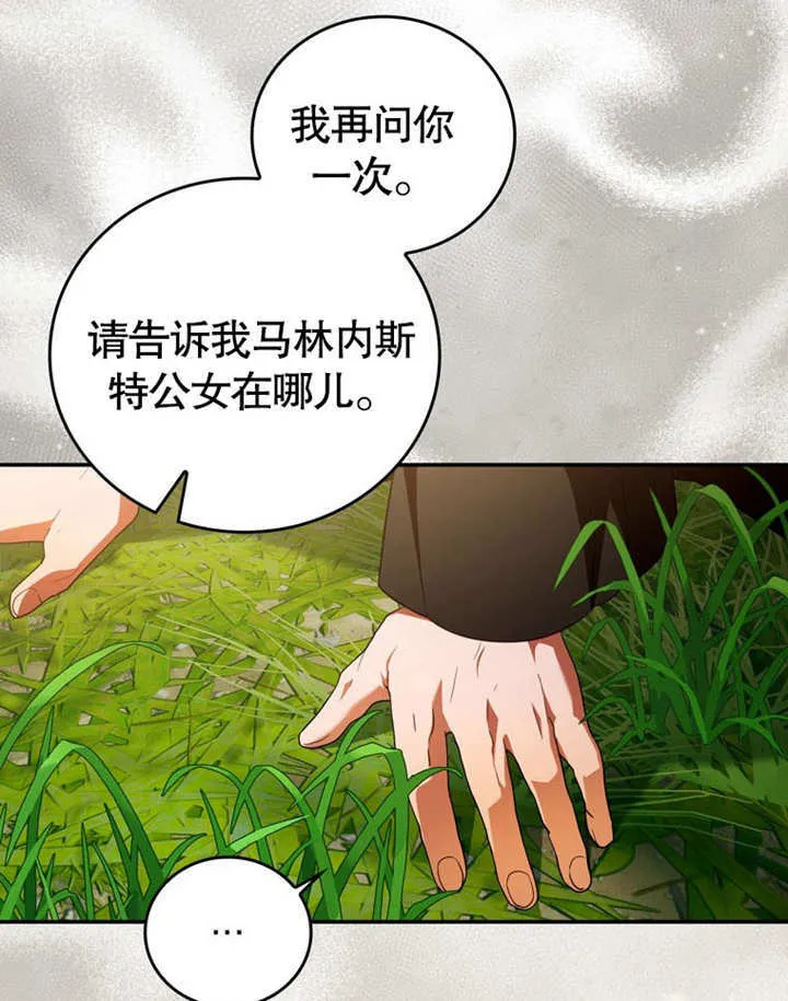 第29话 第15页