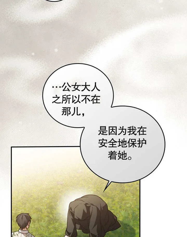 第29话 第16页