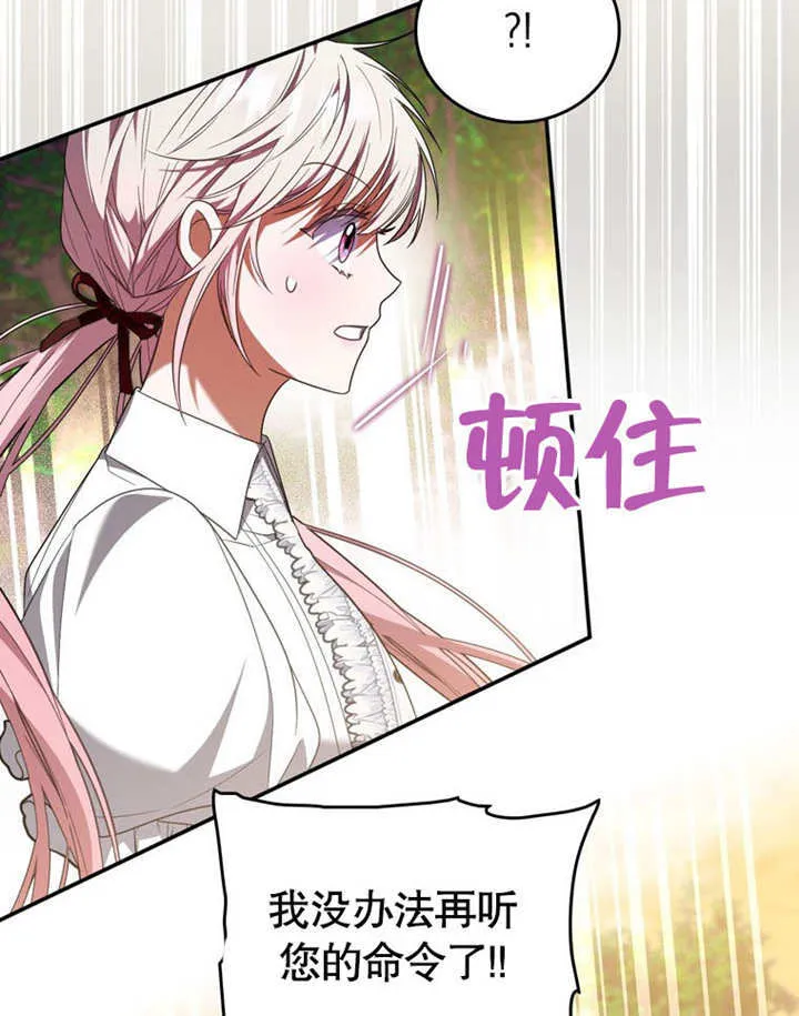 第29话 第19页