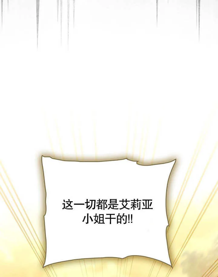 第29话 第23页