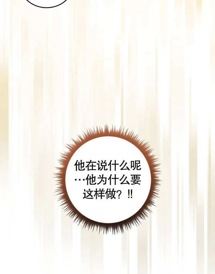 第29话 第25页