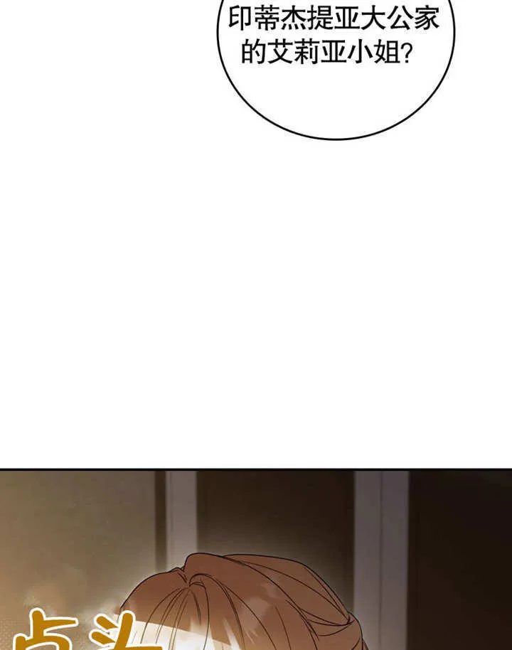 第29话 第28页