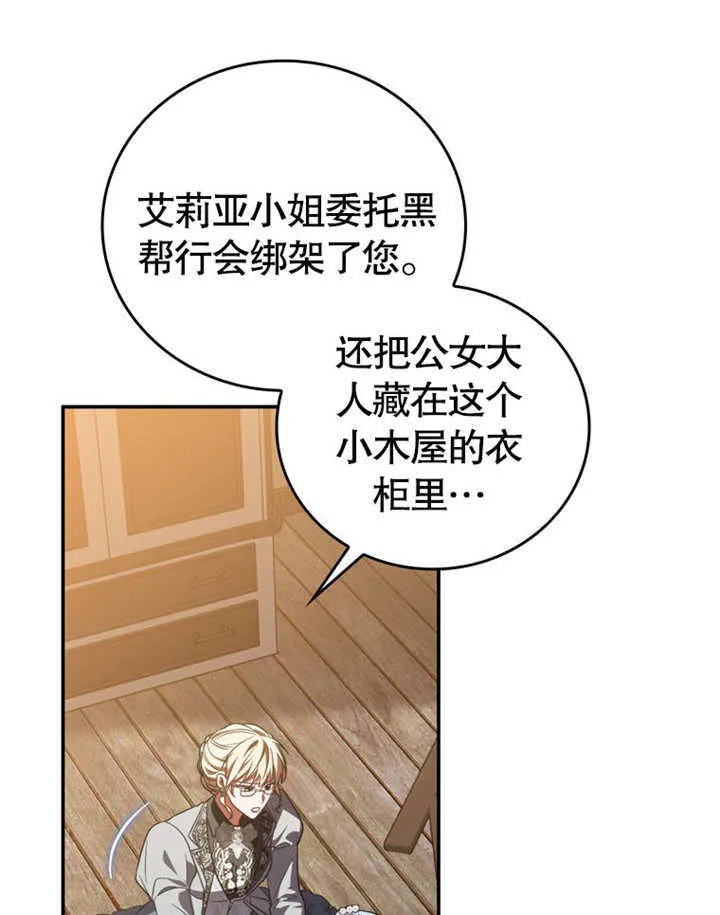 第29话 第30页