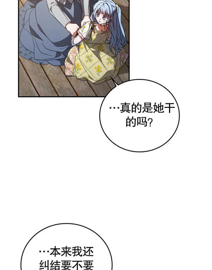 第29话 第31页
