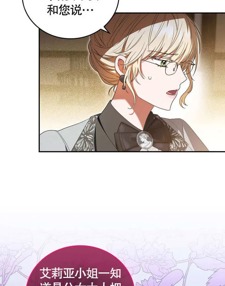 第29话 第32页