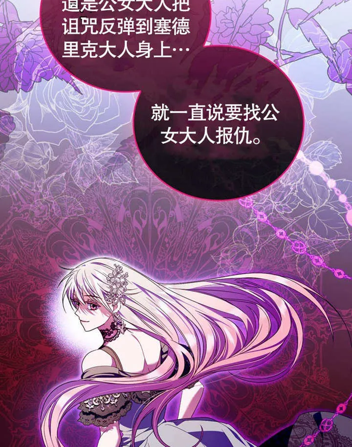第29话 第33页