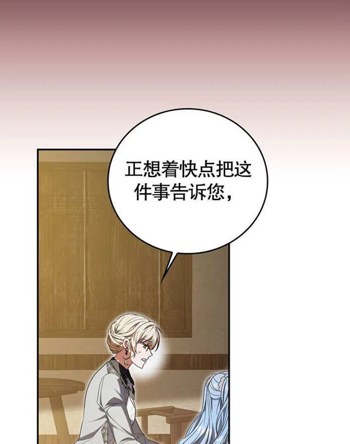 第29话 第37页