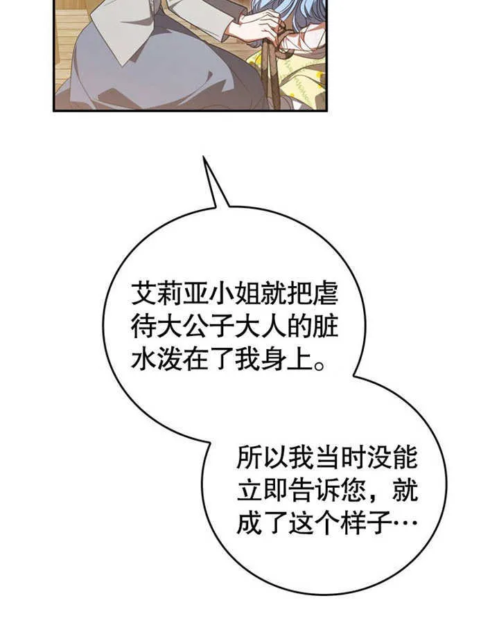第29话 第38页