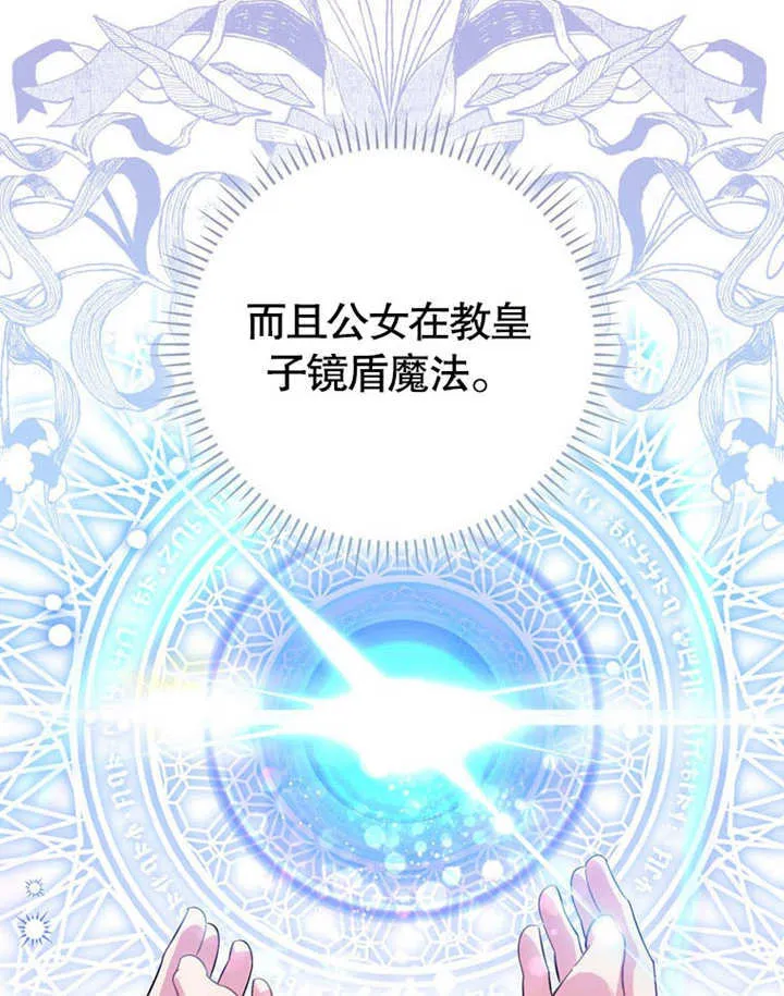 第29话 第52页