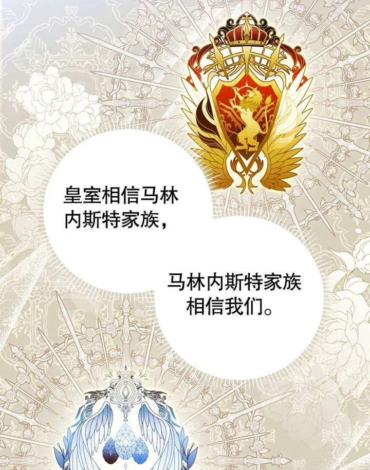 第29话 第54页