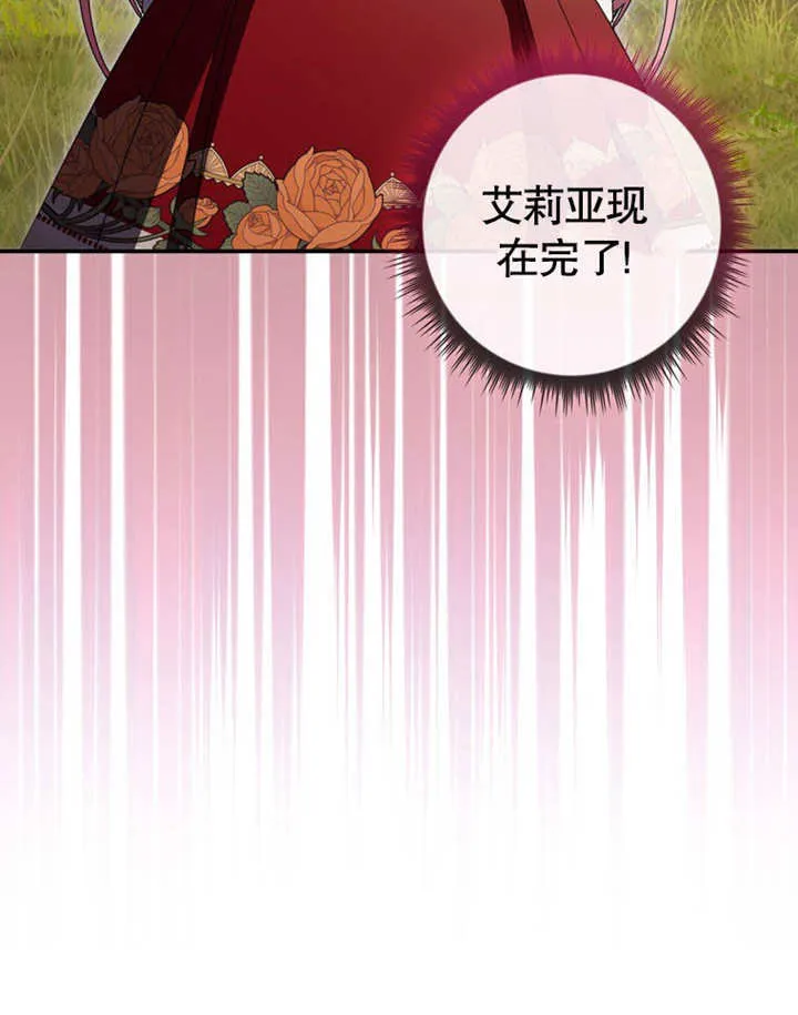 第29话 第59页