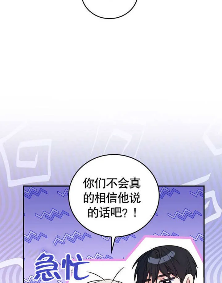 第29话 第61页