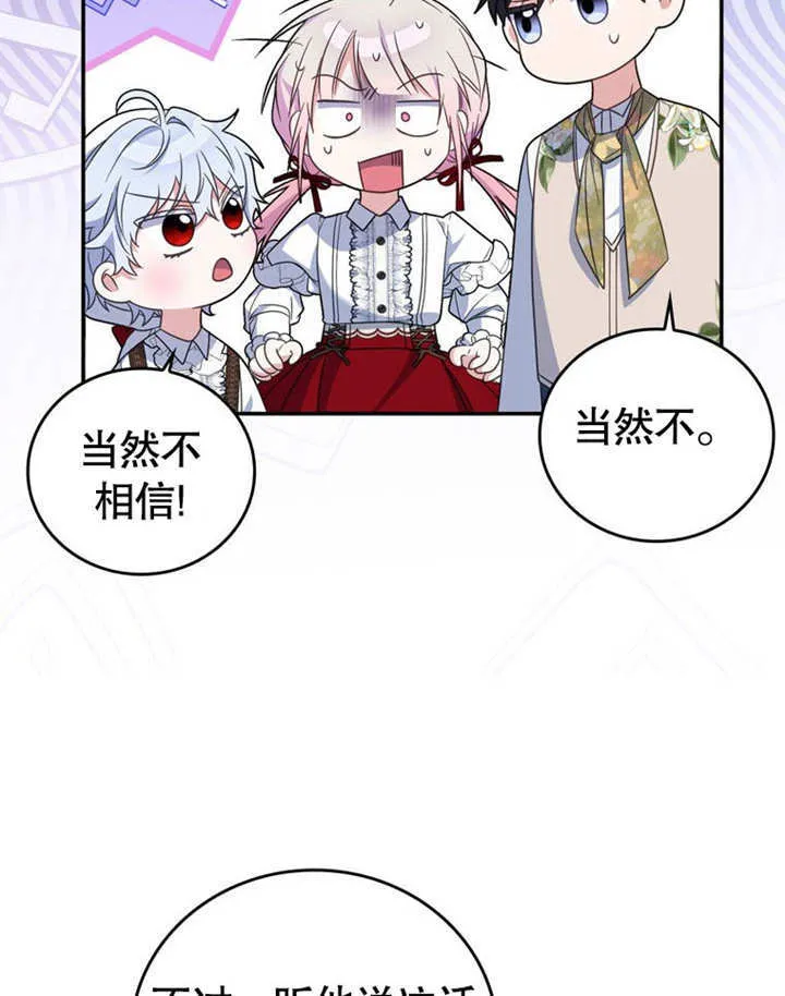 第29话 第62页