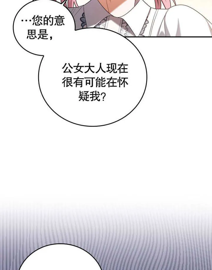 第29话 第65页
