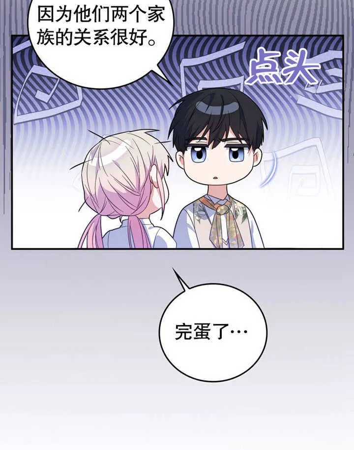 第29话 第66页