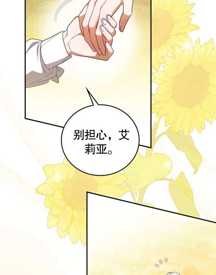第29话 第68页