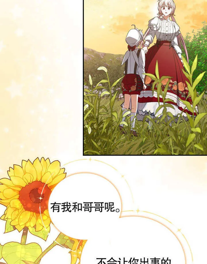 第29话 第69页