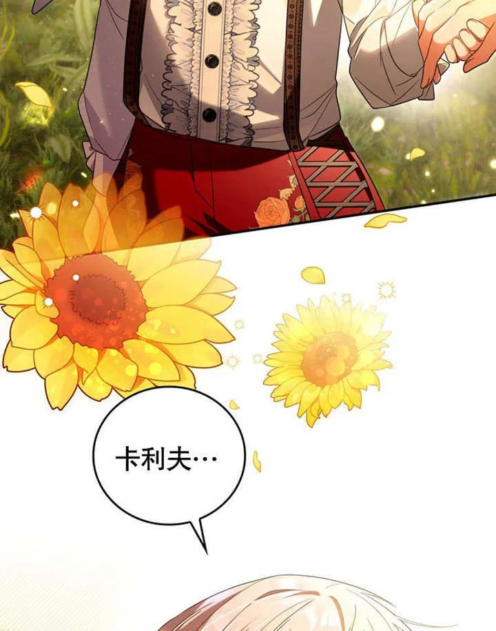 第29话 第71页