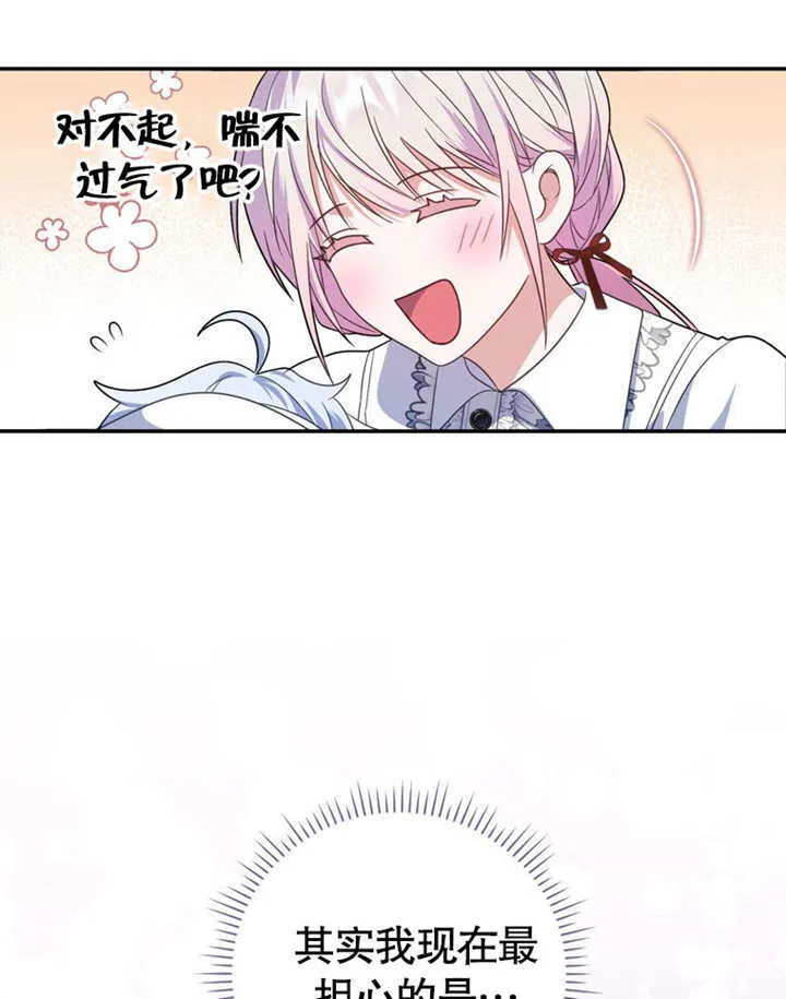 第29话 第75页