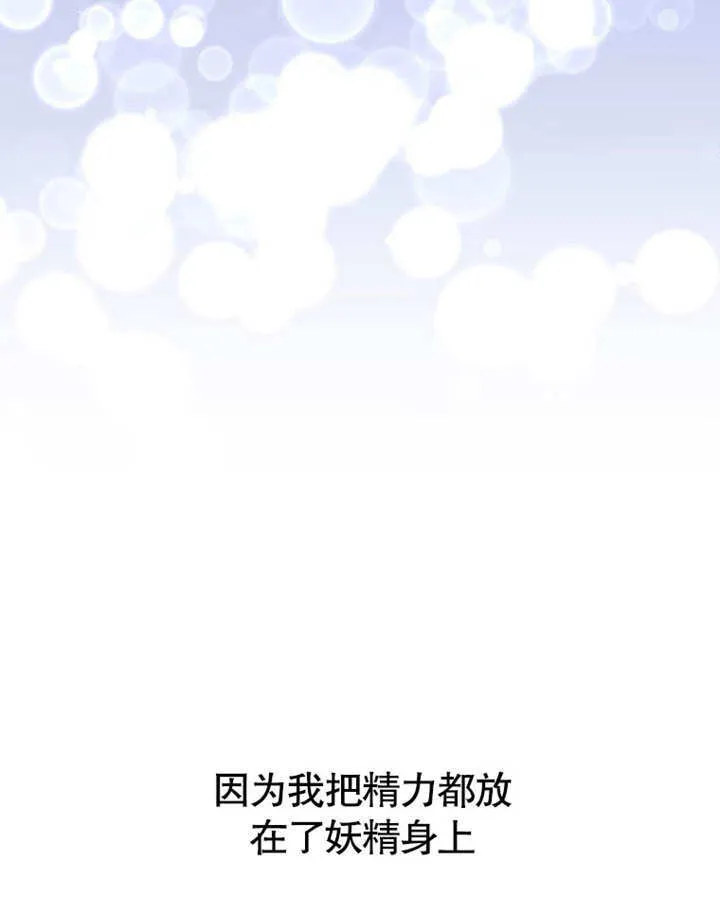 第29话 第77页