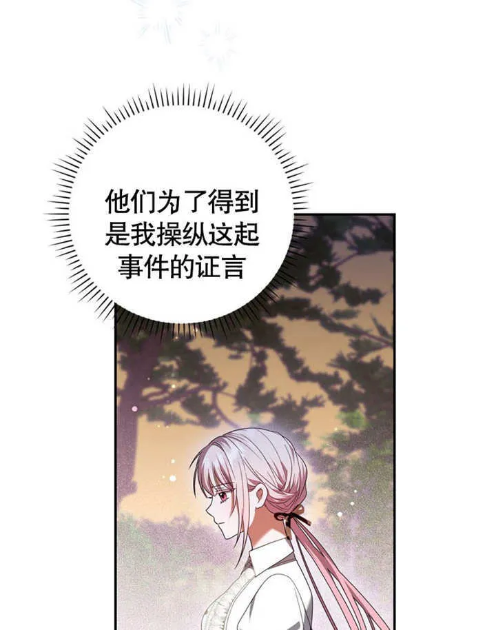 第29话 第80页