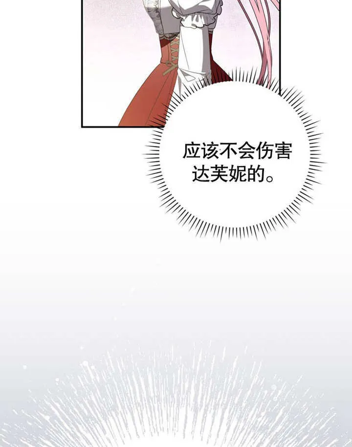 第29话 第81页