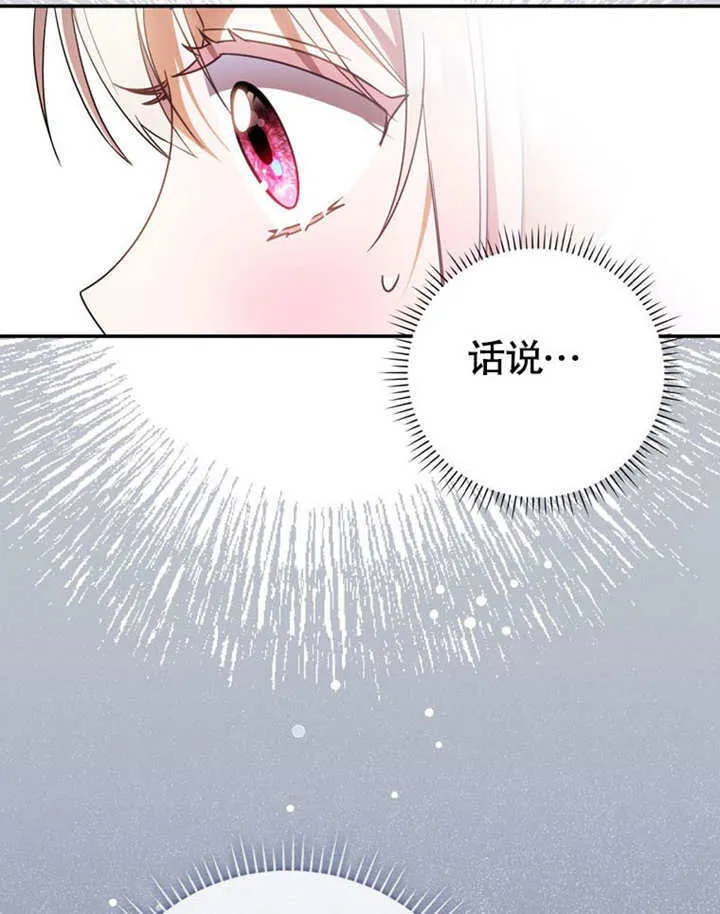第29话 第82页