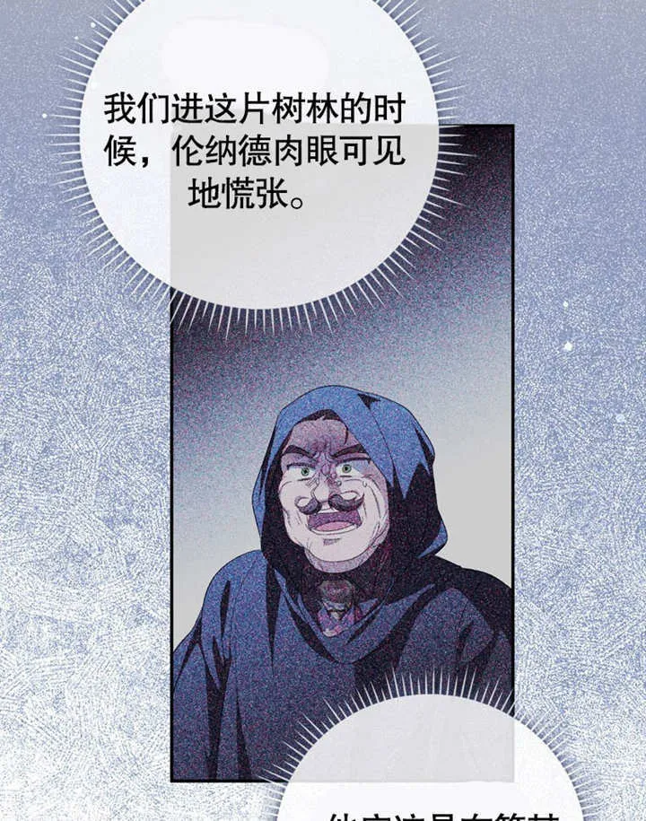第29话 第83页