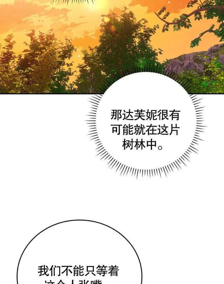 第29话 第85页
