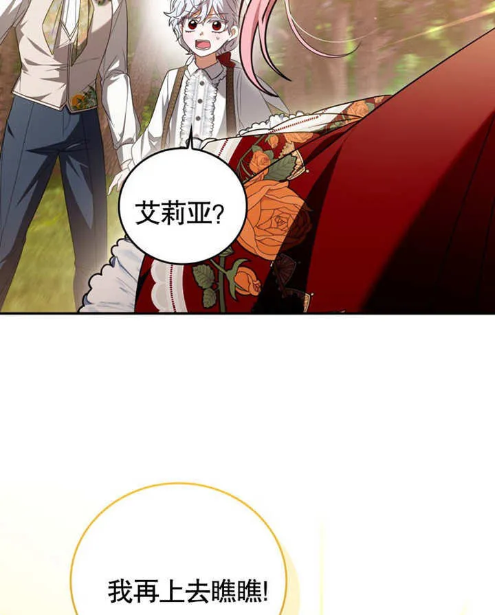 第29话 第88页