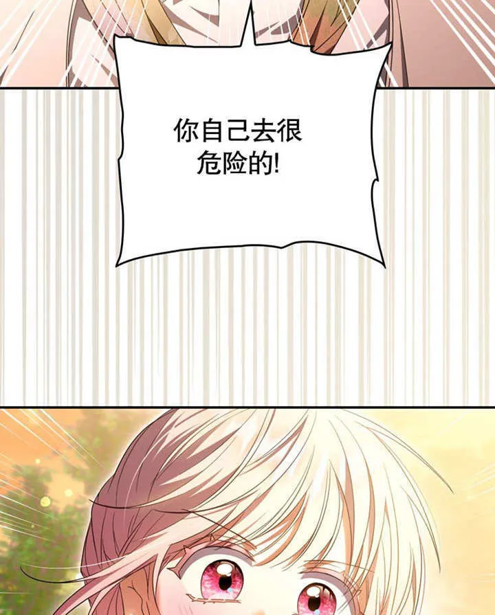 第29话 第92页