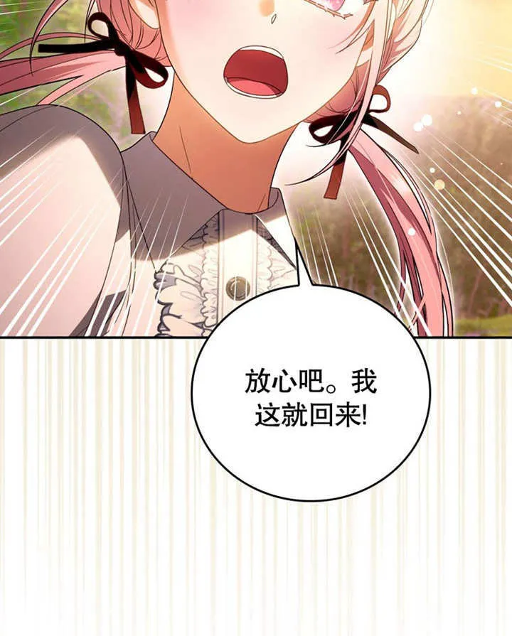 第29话 第93页