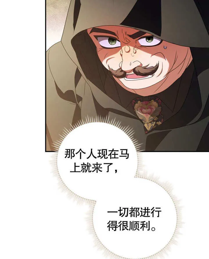 第29话 第97页
