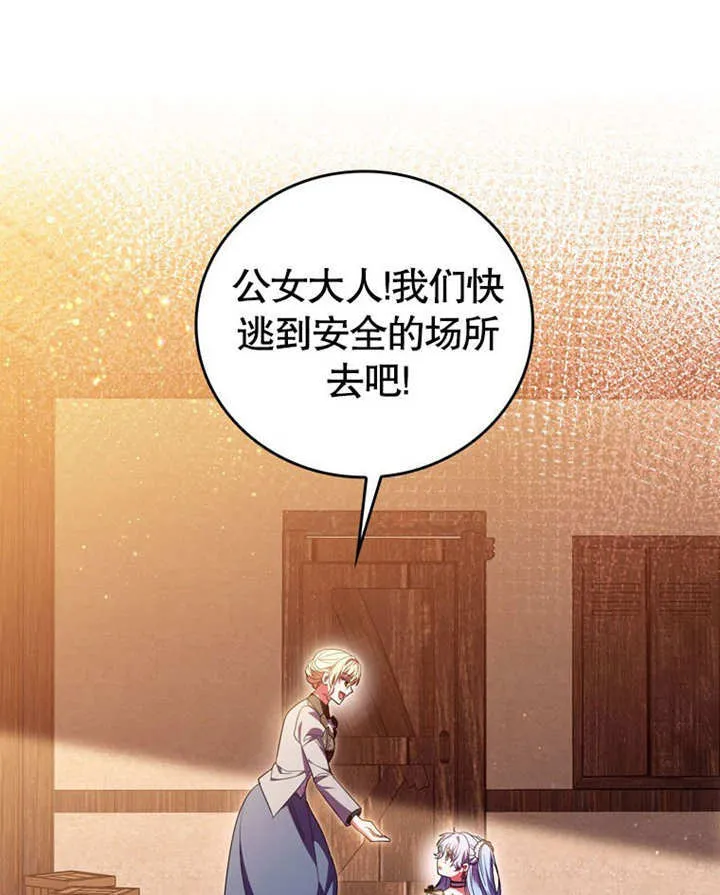 第29话 第101页