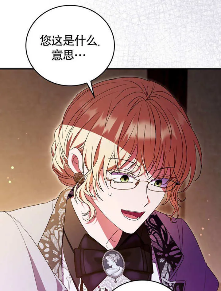 第30话 第8页